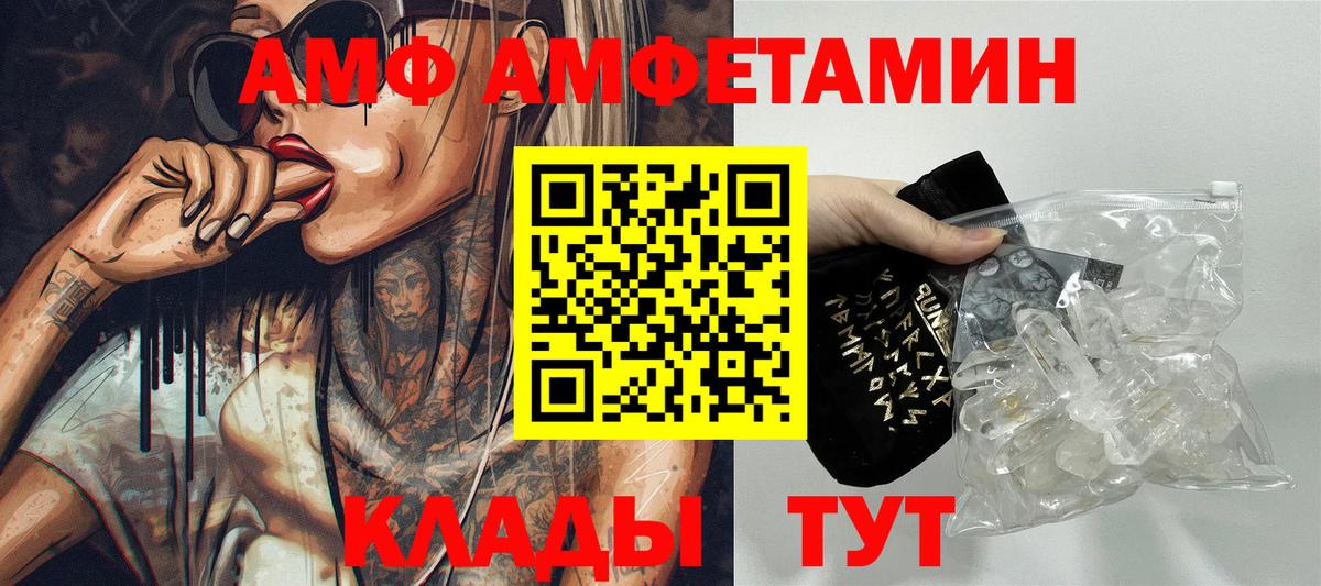 АМФЕТАМИН Premium Протвино