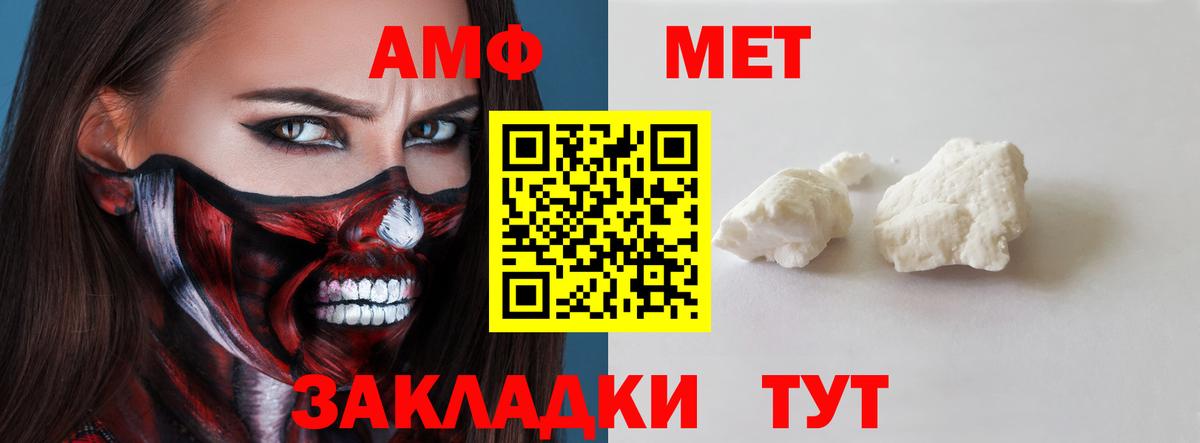 Amphetamine VHQ  Вход с VPN  АМФЕТАМИН  Протвино 