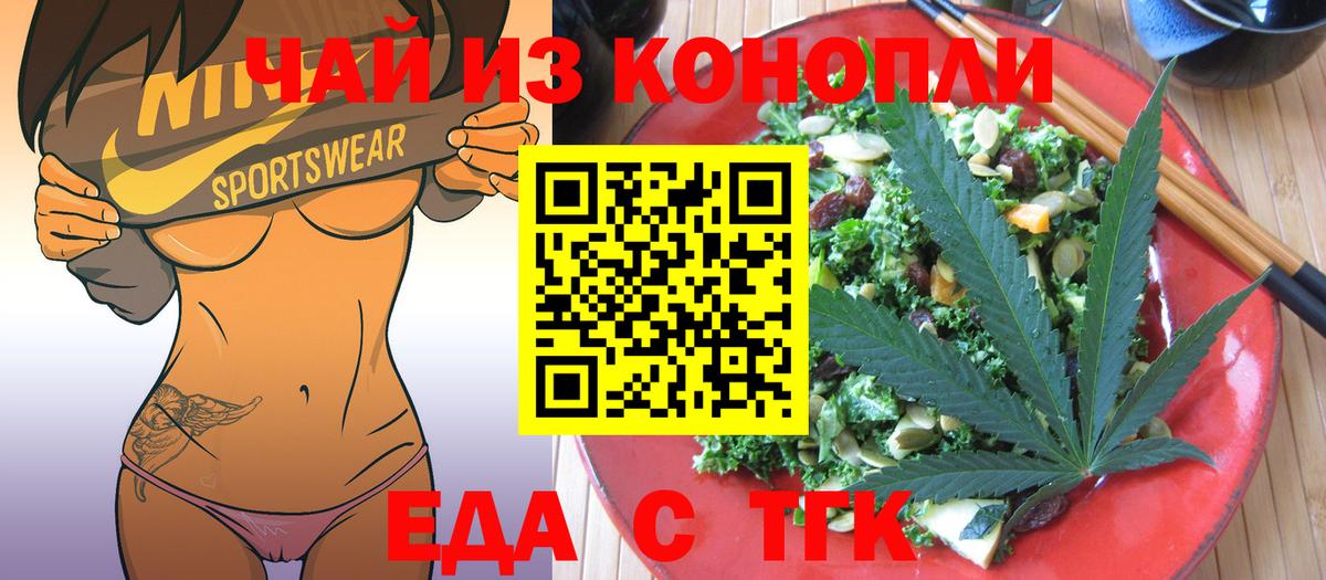 Печенье с ТГК марихуана  Вход с VPN  Протвино 