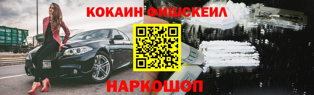Протвино  магазин    Вход с VPN  КОКАИН Эквадор 