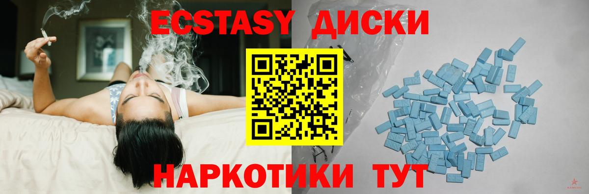 Экстази  Ecstasy 280 MDMA  ЭКСТАЗИ 280мг  Вход с VPN  KRAKEN   Протвино 