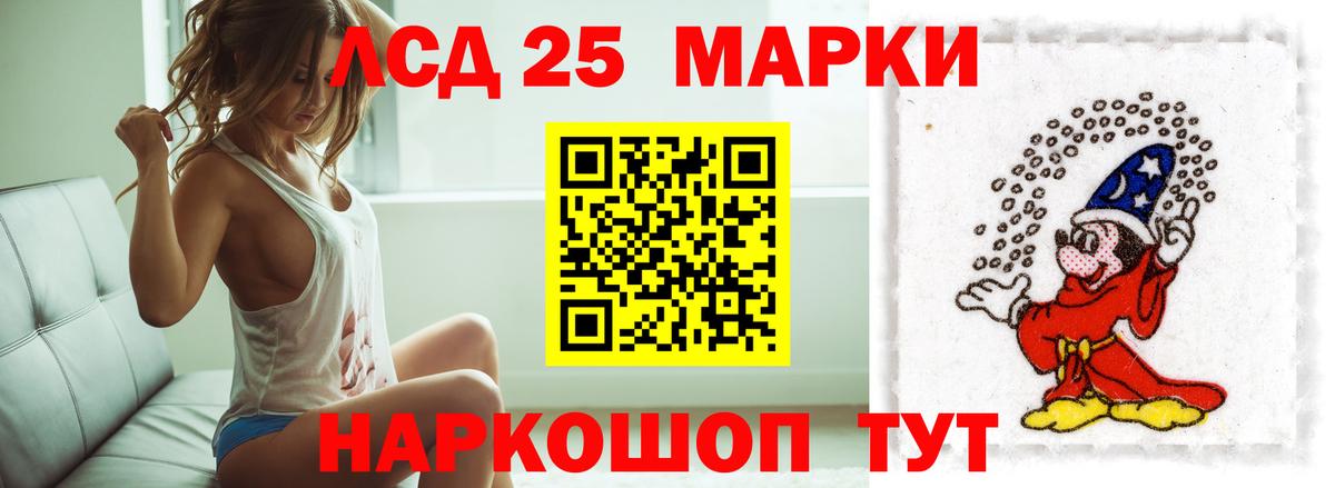 Лсд 25 экстази кислота Протвино