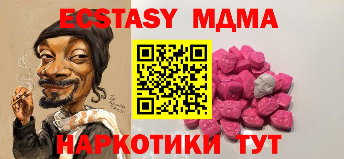 MDMA VHQ  MDMA кристаллы  Вход с VPN  Протвино 