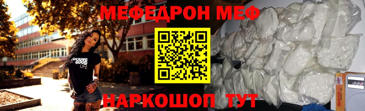 МЕФ мука Протвино