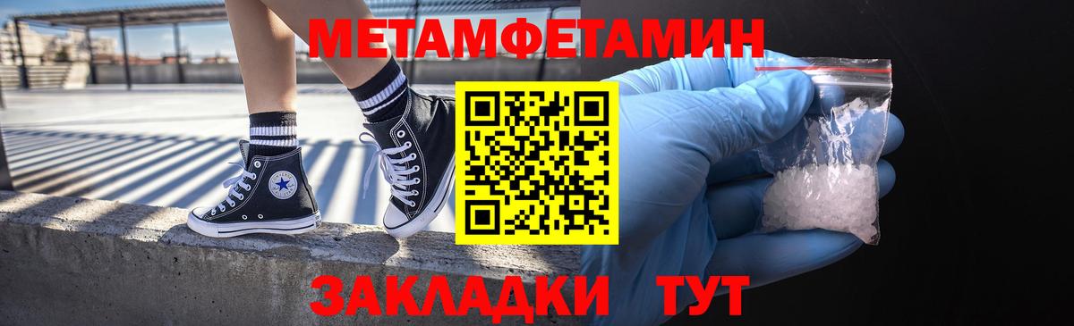 Первитин мет  Вход с VPN  Протвино 