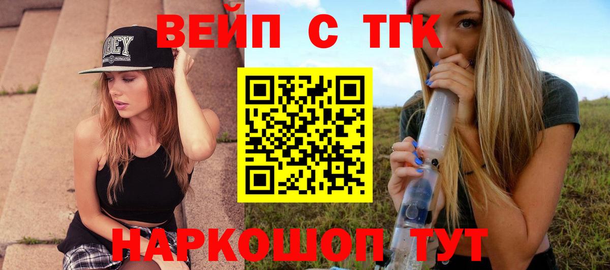 Протвино  ТГК THC oil  что такое   Вход с VPN 