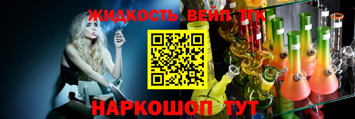 ТГК концентрат Протвино